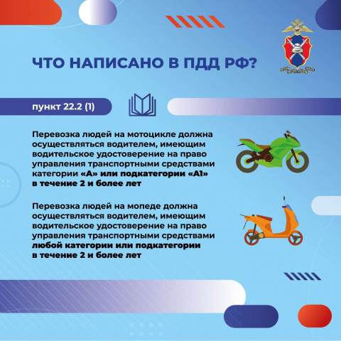 Мотобезопасность - МБОУ Калининская СОШ Цимлянского района Ростовской области