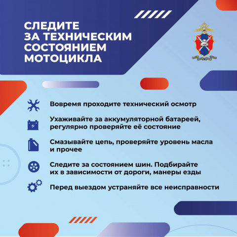 Мотобезопасность - МБОУ Калининская СОШ Цимлянского района Ростовской области