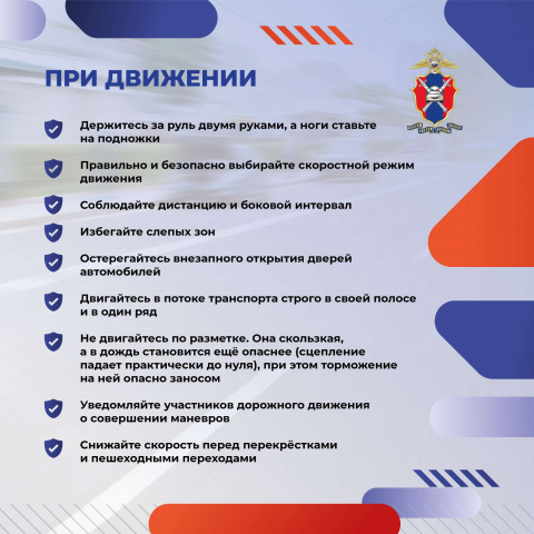 Мотобезопасность - МБОУ Калининская СОШ Цимлянского района Ростовской области