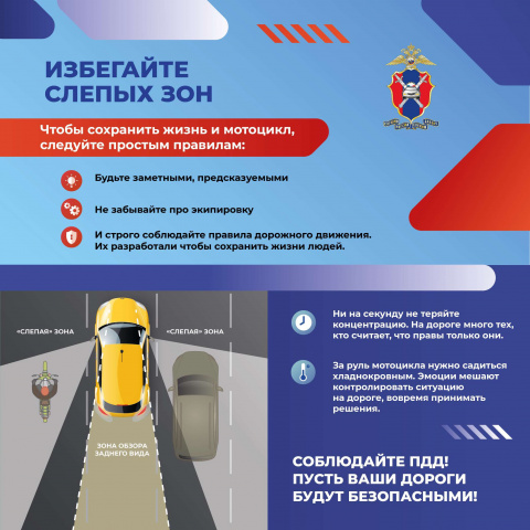 Мотобезопасность - МБОУ Калининская СОШ Цимлянского района Ростовской области