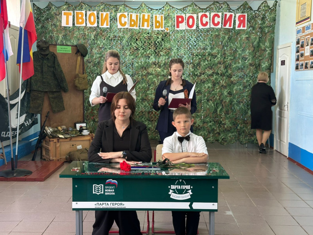 парта героя 1