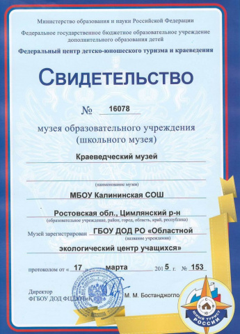 Школьный музей