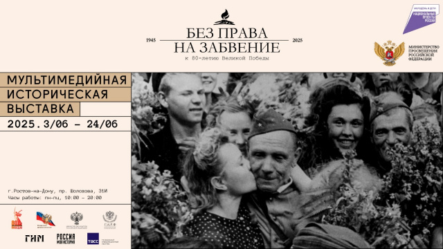Без права на забвение