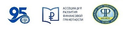 Аудиосборник по финансовой грамотности